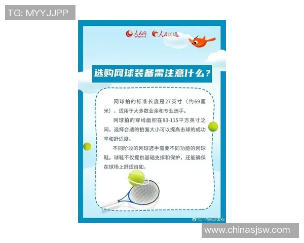 广州网球队引领网球战术新潮流最新TOP10战术解析与应用分享